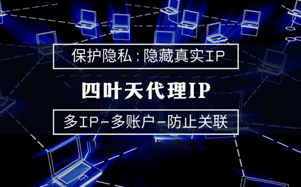 【中山代理IP】什么是代理ip池？如何提高代理服务器的网速