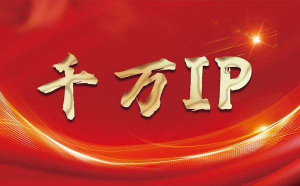 【中山代理IP】什么是静态IP？静态静态IP都能用来干什么？